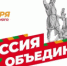 Губернатор Свердловской области Денис Паслер поздравил уральцев с Днем народного единства - Администрация г. Лесной