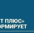 ПАО "Т Плюс" информирует - Администрация г. Лесной