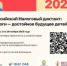 Участвуйте в налоговом диктанте - проверьте свою налоговую грамотность - Администрация г. Лесной