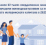 Отделение Социального фонда РФ по Свердловской области информирует - Администрация г. Лесной