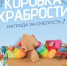 Всероссийская благотворительная акция «Коробка храбрости» - Администрация г. Лесной