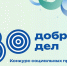 80 добрых дел - Газета Вестник