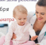 Сегодня отмечается Международный день педиатра - Администрация г. Лесной
