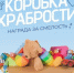 Всероссийская благотворительная акция «Коробка храбрости» - Администрация г. Лесной