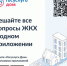 Оплата ЖКУ проще с «Госуслуги.Дом» - Администрация г. Лесной
