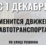 Вниманию участников дорожного движения - Администрация г. Лесной