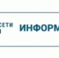 ПАО "Россети Урал" уведомляет - Администрация г. Лесной