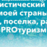 Международный конкурс проектов - Администрация г. Лесной