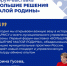 Большие решения для малой родины: итоги форума ВАРМСУ - Администрация г. Лесной