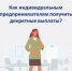 Отделение Социального фонда РФ по Свердловской области информирует - Администрация г. Лесной