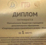 Спортшкола «Факел» - победитель регионального конкурса - Администрация г. Лесной