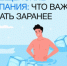 Крещенские купания без вреда для здоровья - Администрация г. Лесной