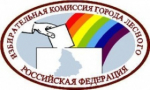 Сформирована Лесная городская территориальная избирательная комиссия