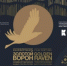 В Лесном пройдет кинофестиваль «Золотой ворон» - Администрация г. Лесной