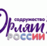 Завершился заявочный этап конкурсного отбора программы «Содружество Орлят России» - Администрация г. Лесной