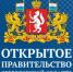 Открытое Правительство Свердловской области. Итоги опросов - Администрация г. Лесной