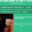 «#СВОяКУЛЬТУРА» - Администрация г. Лесной