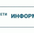 ПАО "Россети Урал" уведомляет - Администрация г. Лесной
