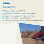 В Свердловской области приступают к реализации мастер-планов развития атомградов