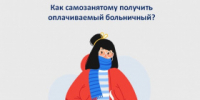 Отделение Социального фонда РФ по Свердловской области информирует - Администрация г. Лесной