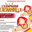 В выставка масленичных кукол-чучел «Сударыня Масленица» - Администрация г. Лесной