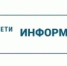 ПАО "Россети Урал" уведомляет - Администрация г. Лесной