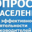Опрос - Администрация г. Лесной