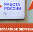 ГКУ «Лесной центр занятости» информирует - Администрация г. Лесной