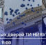День открытых дверей - Администрация г. Лесной