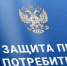 Областной конкурс «Потребитель  года» - Администрация г. Лесной