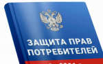 Областной конкурс «Потребитель года»