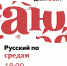 Всероссийская акция «Тотальный диктант» - Администрация г. Лесной