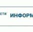 ПАО "Россети Урал" уведомляет - Администрация г. Лесной