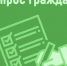 Проводится опрос - Администрация г. Лесной