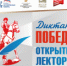Международная патриотическая акция «Диктант Победы» - Администрация г. Лесной
