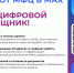 Информирование о работе чат-бота МФЦ - Управление социальной политики
