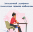 Отделение Социального фонда РФ по Свердловской области информирует - Администрация г. Лесной