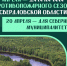 Защитить лес от огня — наша общая задача - Администрация г. Лесной