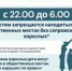 Напоминаем родителям о комендантском часе - Администрация г. Лесной