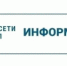 ПАО «Россети Урал» уведомляет - Администрация г. Лесной
