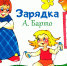 Picture background - Детская библиотека им. А.П. Гайдара