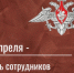 День сотрудников военных комиссариатов России - Администрация г. Лесной
