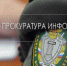 Военный прокурор разъясняет - Администрация г. Лесной