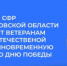 Отделение Социального фонда РФ по Свердловской области информирует - Администрация г. Лесной