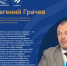 Премия «Служение»: россияне сделали свой выбор - Администрация г. Лесной