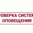 Сегодня территории городского округа было произведено включение системы оповещения населения - Администрация г. Лесной