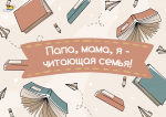 15 мая весь мир отмечает Международный день семьи