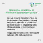Что делать при беспилотной,  авиационной или ракетной опасности