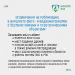 Что делать при беспилотной,  авиационной или ракетной опасности