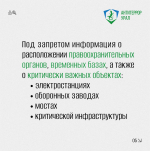 Что делать при беспилотной,  авиационной или ракетной опасности